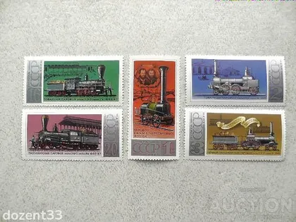 фото, Серія поштових марок СССР " ЖД Техніка Паравози " 1978 рік