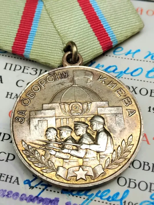 ☝️Медаль &#039;За оборону Киева&#039; родной сбор, с доком. Інтернет-аукціон