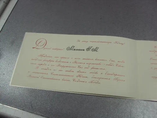 открытка ордена ленина союз художников ссср 1975 двойная  №11850 З аукціону