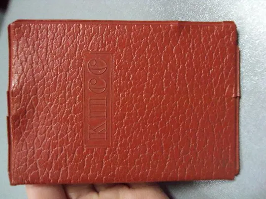 Купити документ обложка кпсс партийный билет №2901