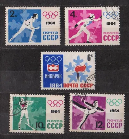 фото, ІX ЗИМНИЕ ОЛИМПИЙСКИЕ ИГРЫ = СССР - СРСР = 1964 р. = гаш. ==