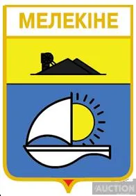 значок геральдика  Мелекіне / Донецька область / вид 3. Ціна