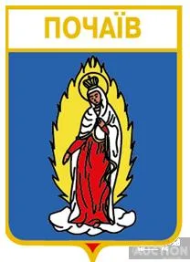 фото, значок геральдика  Почаїв   /Тернопільська область /.