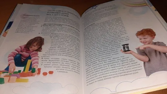 Книга Міркую, відчуваю, творю. Дитина від 3 до 5 років З аукціону