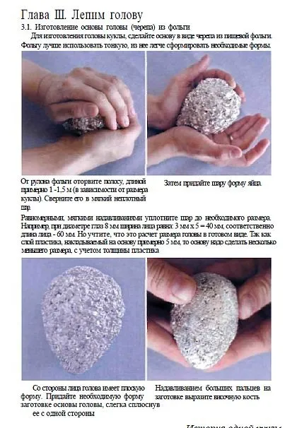 История одной куклы - *.pdf З аукціону