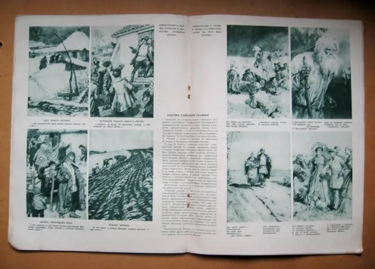 ЖУРНАЛ *ОГОНЕК* = апрель 1949 г. - № 17 З аукціону