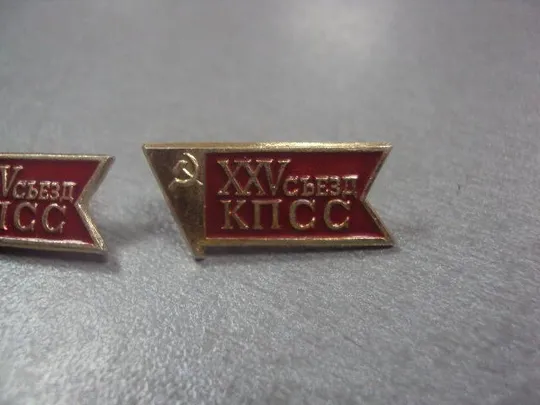 знак 25 съезд кпсс лот 2 шт №2200 Продаж
