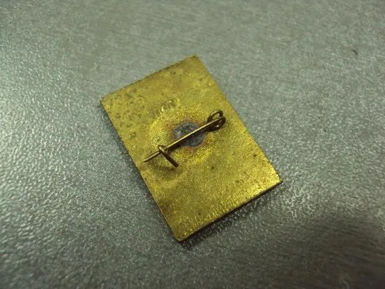 знак 60 лет Украинской ССР в составе СССР 1922-1982  №1021 З аукціону