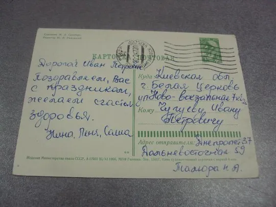 Купити открытка гринберг слава советским вооруженным силам 1966 №12301