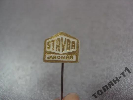 знак фрачник предприятие stavba jaromer №9566 Ціна