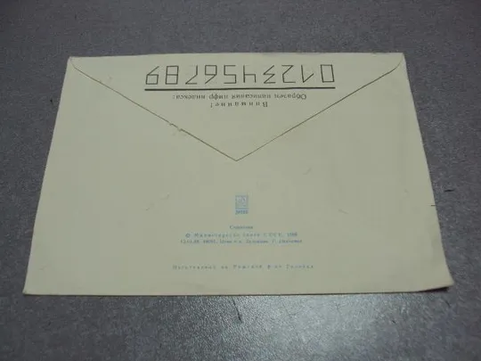 конверт ссср садовые цветы спрекелия 1988 панченко №5702 Продаж