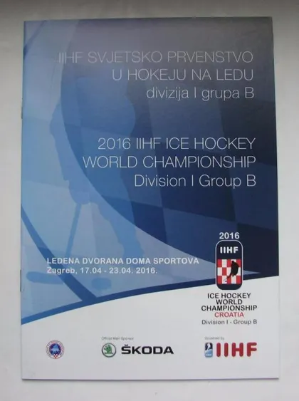 фото, официальная программа ЧМ 2016 I дивизион гр. В - Загреб,Хорватия  участник сборная Украины