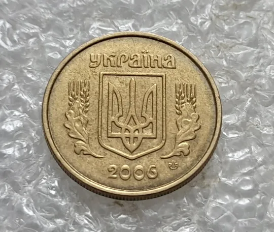 (6848) 10 копійок 2006 розкол від канту через вінок біля 8 грона до &quot;1&quot; номіналу на реверсі (10 копеек 2006 брак) Недорого