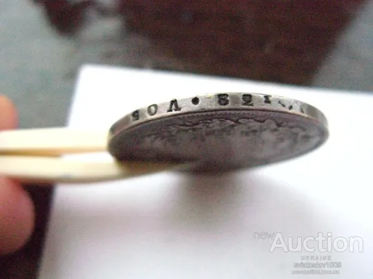 1 рубль 1813 года, СПБ-ПС, орёл образца 1812 г., скипетр длиннее Продаж