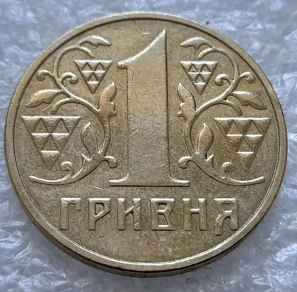 фото, (801) 1 гривня 2003 лишній метал на елементах зображення на реверсі (1 гривна 2003 брак)