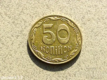 фото, 50 копійок 2009 рік Україна " Залишки Штемпельного Блиску " (250)