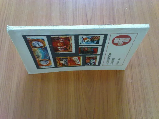 Купити Тесля О.Ф.Юному філателісту