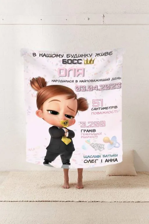 Купити Плед 3D со своими пожеланиями с метрикой "В нашому будинку живе БОСС" для девочки 20222381_C 11560