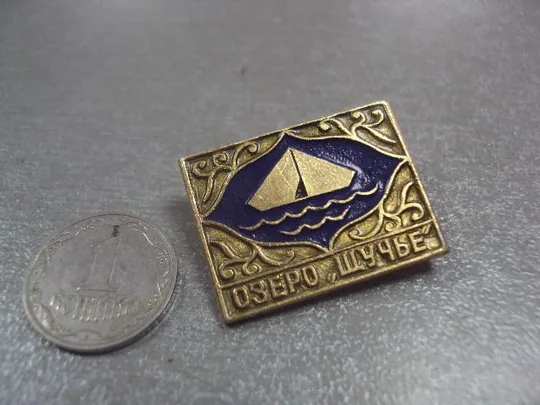 знак озеро щучье туризм №8655 Ціна