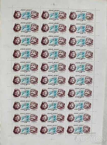 фото, Поштовий аркуш марок СССР " Космос " 1976рік **