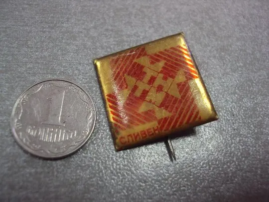 Купити знак тнтм сливен болгария №9320