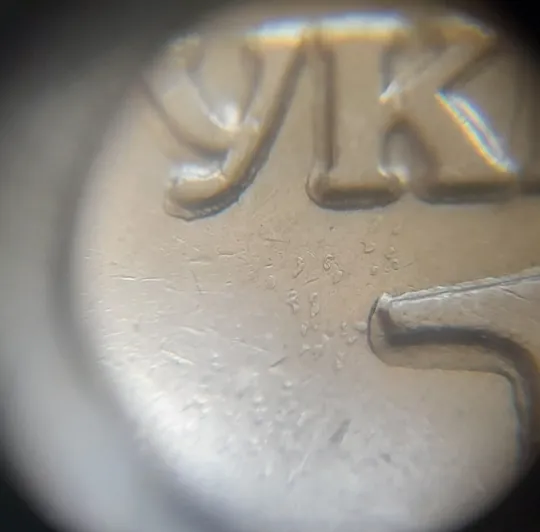 (7966) 1 гривня 2006 "крокодил" + "клякси" + чотири викрошки на гурті : "2", "О", "Р", "И" (1 гривна 2006 брак) Ціна