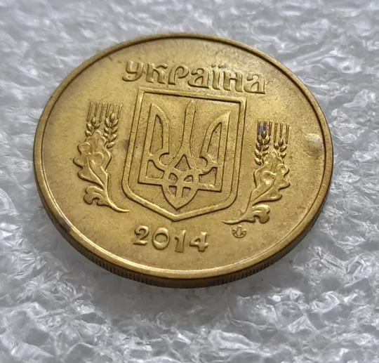(2396) 50 копійок 2014 вздуття плакіровки (вздутие плакировки) (50 копеек 2014 брак) Ціна