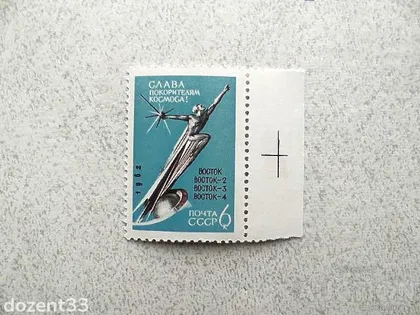 фото, Поштова марка Космос " Слава підкорювачам космосу ! " 1962 рік