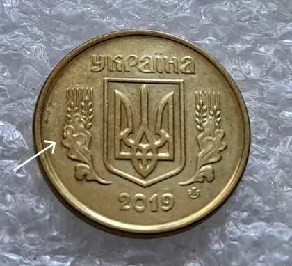 фото, (7028) 10 копійок 2019 різновид викрошок і розколів на аверсі (10 копеек 2019 брак)
