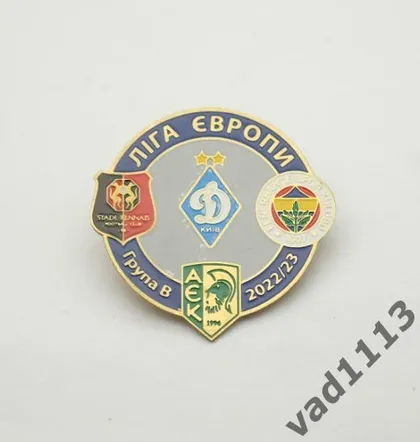 фото, Футбол значок  Лига Европы УЕФА 2022-23 группа В: ФК Динамо Киев,  Фенербахче, Ренн, АЕК Кипр
