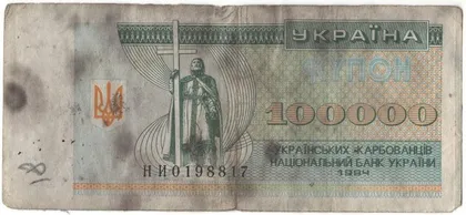 фото, 100000 карбованців 1994 року Україна  [КВА]