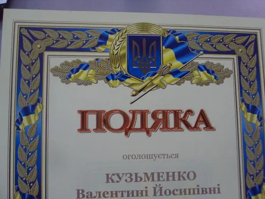 Купити грамота благодарность хмельницкий 2015 подпись секретарь городского совета №847