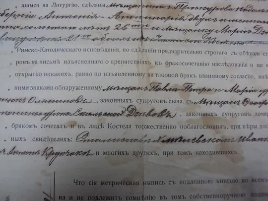 Документ выписка Уманьского костела 1915 год Продаж