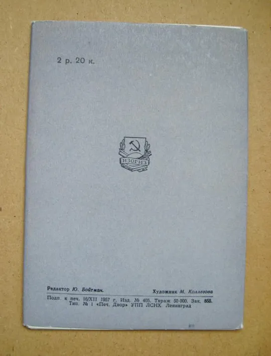 МУРИЛЬО = НАБОР ОТКРЫТОК 1957 г. - ИЗОГИЗ = 10 шт. = тираж 50 тыс. - полный набор Інтернет-аукціон