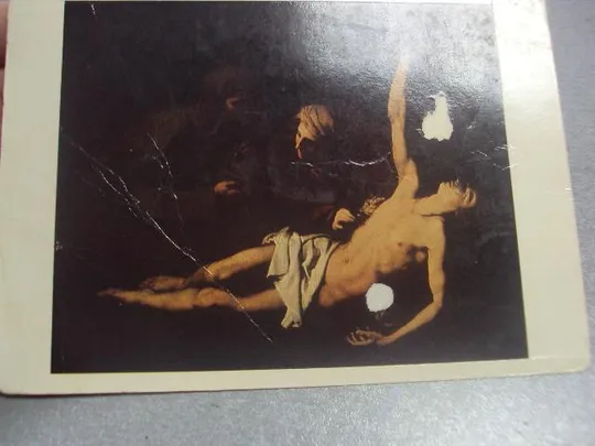 открытка рибера св.себастьян 1978 №518 З аукціону