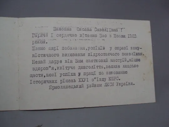 Открытка С Новым годом! кремль москва художник К. Андрианов 1973 год №16302 Продаж