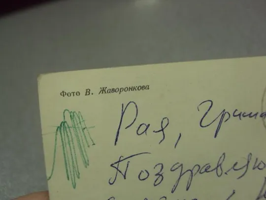 открытка с новым годом 1987 жаворонкова №15548 Де купити