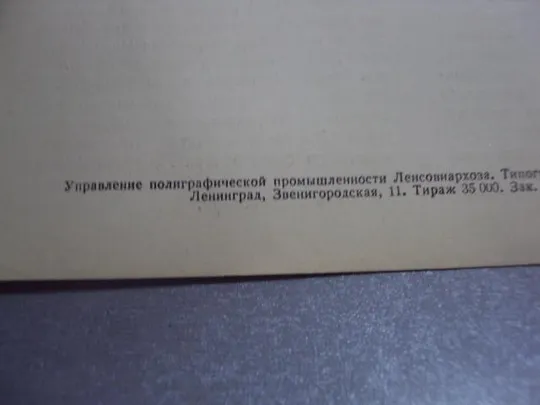 открытка буклет фламандское искусство 1957 агафонова №4534 Де купити