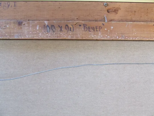 Нар.худ.Урср. Кашшай А. 1921-1991 рр. роз. 100х90 см. п.о. 1970 рр. закарпатська школа Ужгород . Торговий майданчик