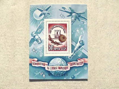 фото, Поштовий блок СССР " 20 років космічної ери " 1977 рік **
