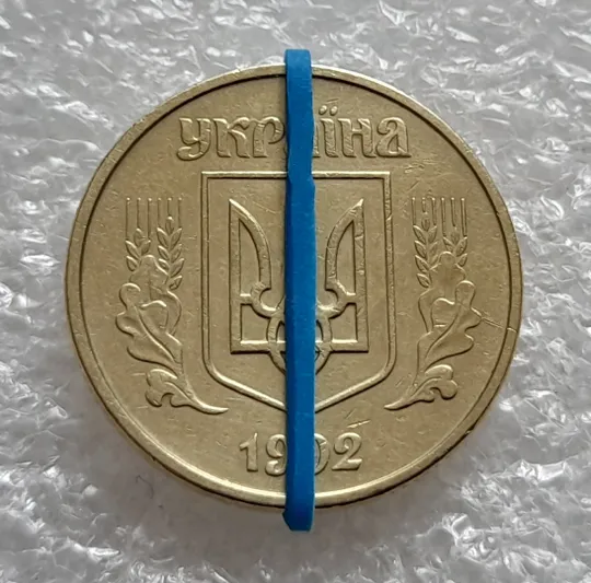 Купити (6362) 50 копійок 1992 1ААк поворот (порушення соосності) (50 копеек 1992 брак сдвиг)