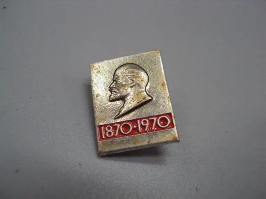 Знак Ленин 1870-1970 гг. 100 лет со дня рождения юбилей ссср профиль портрет №17611 Ціна