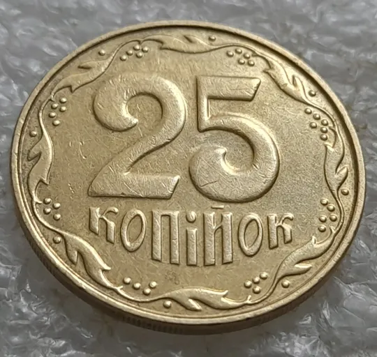 (7886) 25 копійок 2013 1ЕБм розколи на аверсі та реверсі (25 копеек 2013 1ЕБм) 1ЕБд Інтернет-аукціон