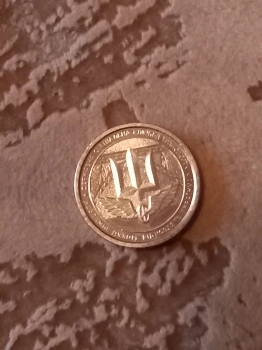 Кпійка 10 грн Ціна