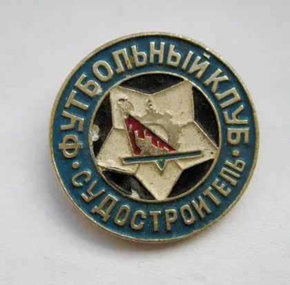фото, Футбольный клуб - Судостроитель - Николаев = футбол