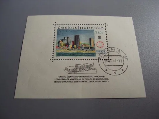 марка чехословакия блок 1967 ехро гаш №10064 Ціна