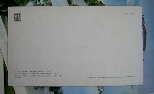 КАМЕНЕЦ-ПОДОЛЬСКИЙ = НАБОР ОТКРЫТОК 1974 г. = 17 шт. З аукціону
