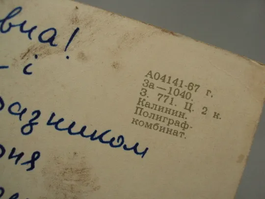 Открытка Слава октябрю! 1917-1967 герб серп и молот 50 лет художник Ф. Киселев 1967 год №16139 Інтернет-аукціон