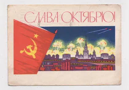 фото, СЛАВА ЖОВТНЮ - СЛАВА ОКТЯБРЮ = РАКЕТИ - КОСМОС = ДМПК 1964 р. = РЯХОВСКИЙ = п/п ==
