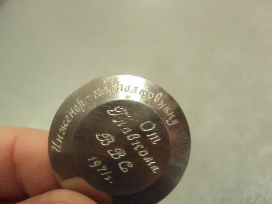 крышка к наручным часам инженер - полковнику довгополову и.ф. от главкома ввс 1971 год №478 Де купити